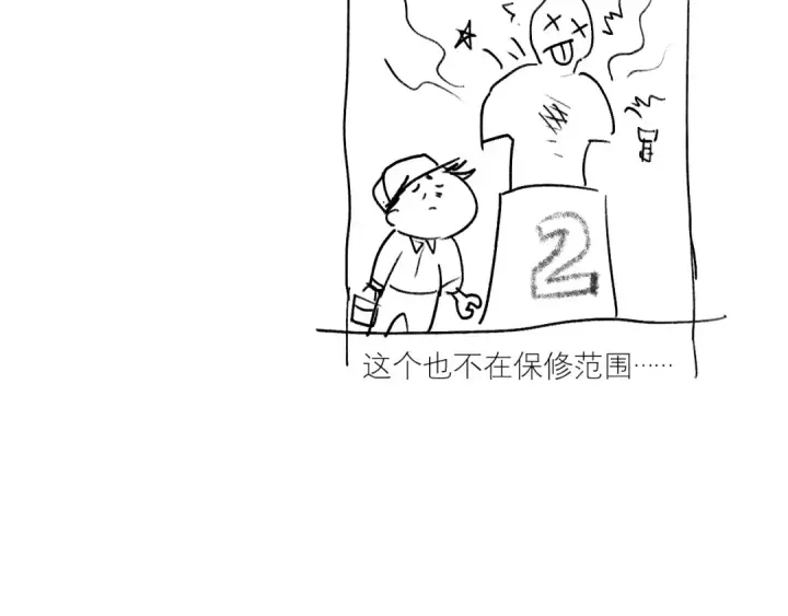 漫画《高武：登陆未来一万年》第64话 未来第177张图
