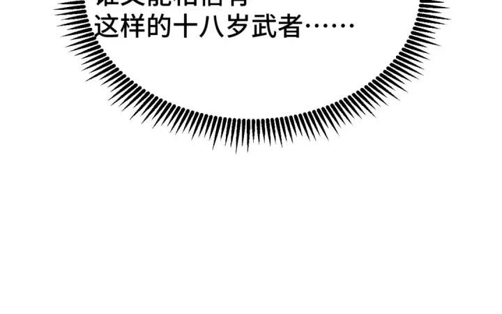 漫画《高武：登陆未来一万年》第64话 未来第22张图