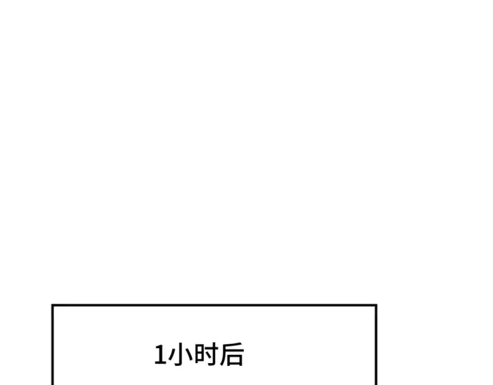 漫画《高武：登陆未来一万年》第64话 未来第23张图