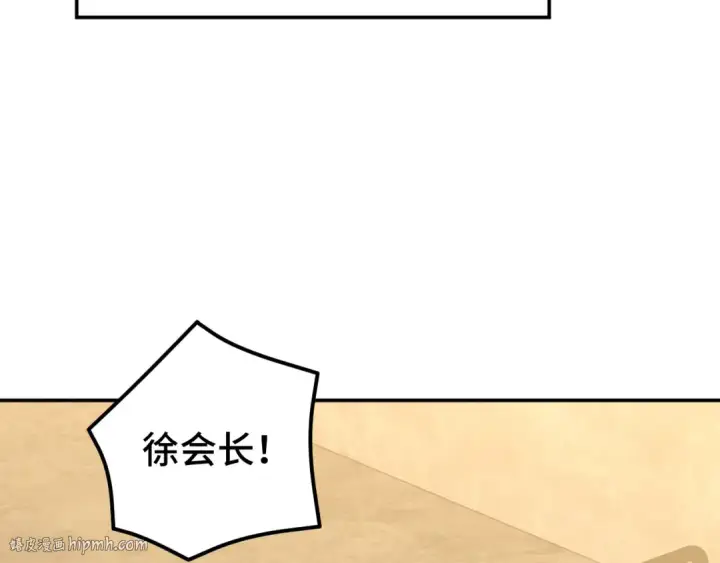 漫画《高武：登陆未来一万年》第64话 未来第24张图