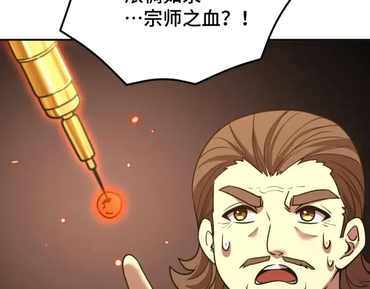 漫画《高武：登陆未来一万年》第64话 未来第35张图