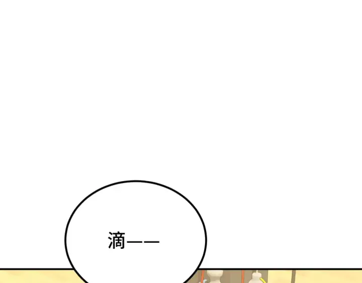 漫画《高武：登陆未来一万年》第64话 未来第42张图