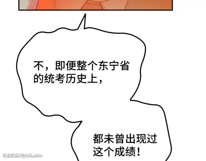 漫画《高武：登陆未来一万年》第64话 未来第48张图