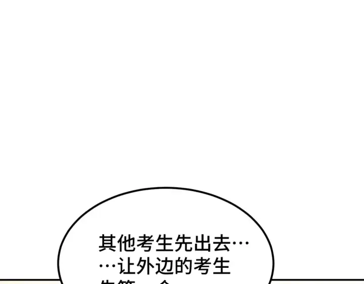 漫画《高武：登陆未来一万年》第64话 未来第5张图