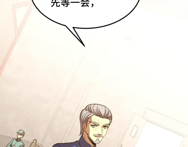 漫画《高武：登陆未来一万年》第64话 未来第6张图
