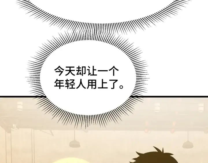 漫画《高武：登陆未来一万年》第64话 未来第62张图