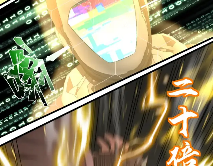 漫画《高武：登陆未来一万年》第64话 未来第67张图