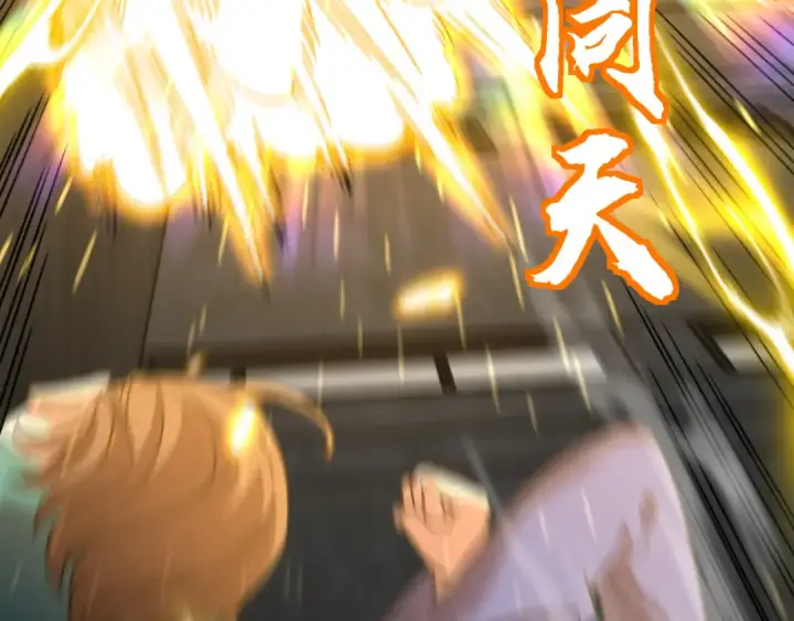 漫画《高武：登陆未来一万年》第64话 未来第70张图