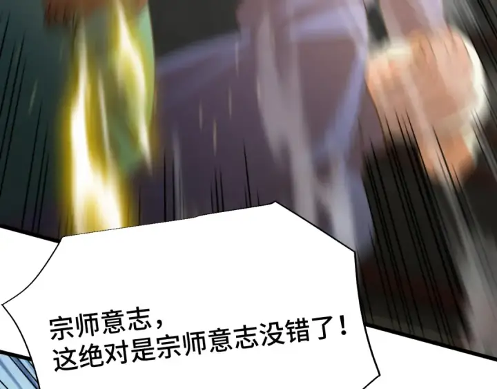 漫画《高武：登陆未来一万年》第64话 未来第71张图