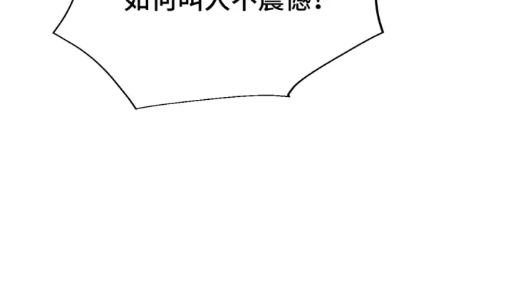 漫画《高武：登陆未来一万年》第64话 未来第74张图