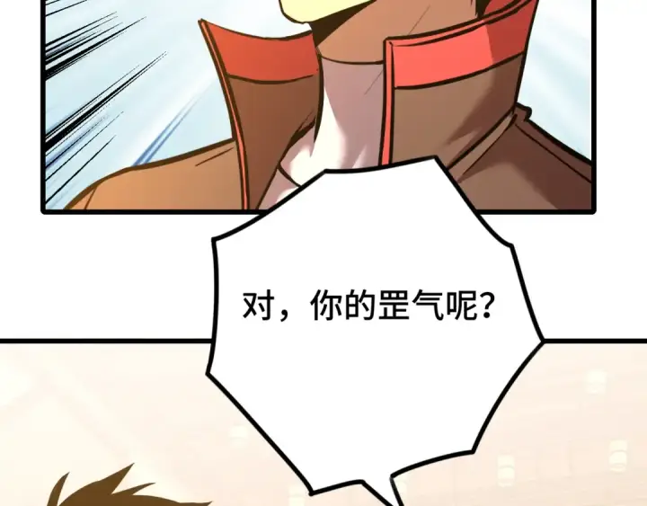 漫画《高武：登陆未来一万年》第64话 未来第87张图