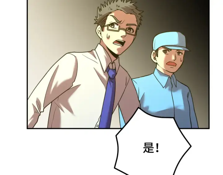 漫画《高武：登陆未来一万年》第64话 未来第9张图