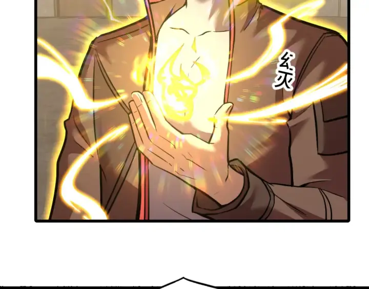 漫画《高武：登陆未来一万年》第64话 未来第91张图