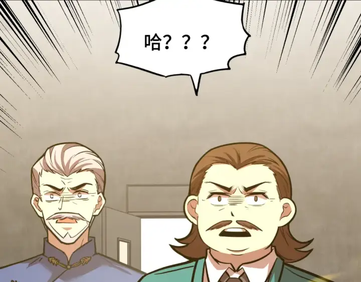 漫画《高武：登陆未来一万年》第64话 未来第92张图