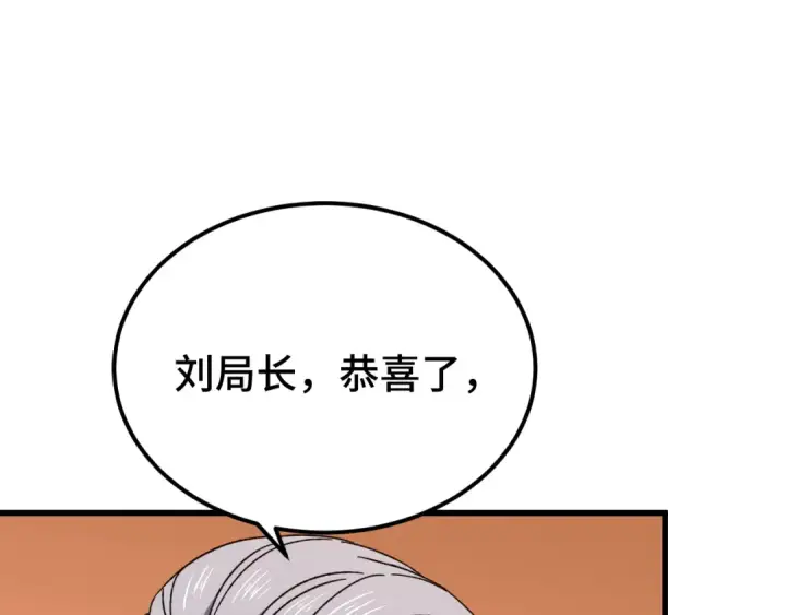 漫画《高武：登陆未来一万年》第64话 未来第95张图