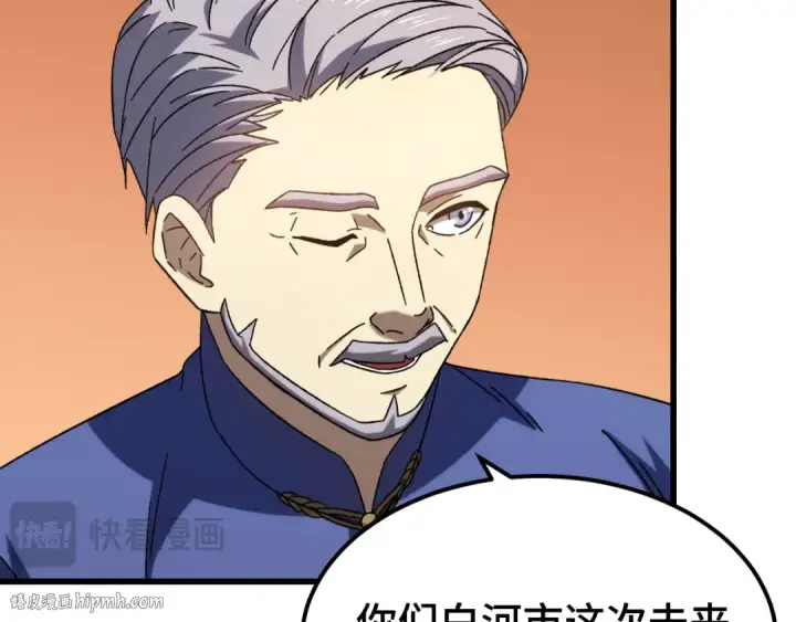 漫画《高武：登陆未来一万年》第64话 未来第96张图