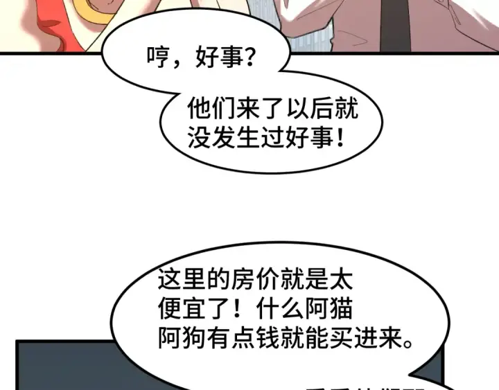 漫画《高武：登陆未来一万年》第65话 第七圣武大第11张图