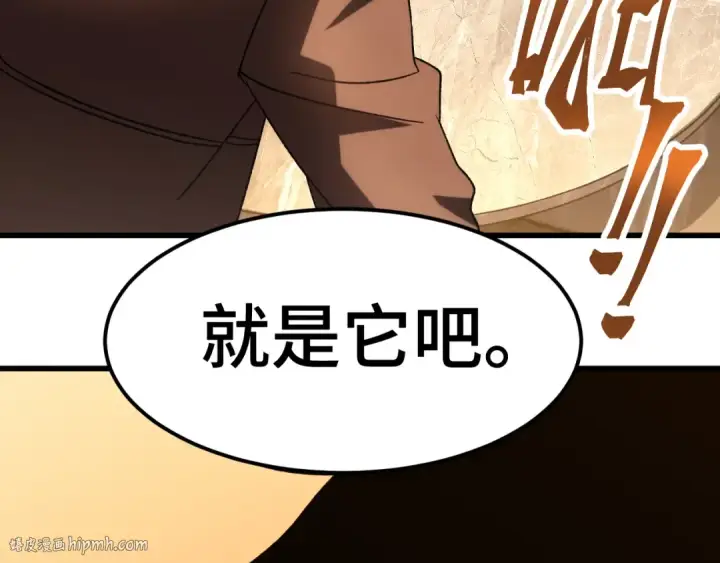 漫画《高武：登陆未来一万年》第65话 第七圣武大第112张图