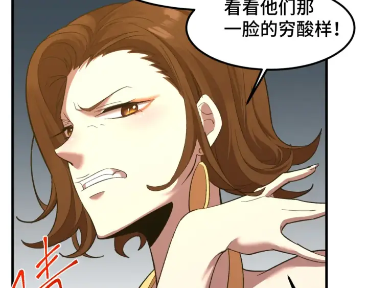 漫画《高武：登陆未来一万年》第65话 第七圣武大第12张图