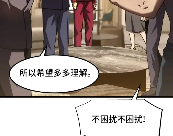 漫画《高武：登陆未来一万年》第65话 第七圣武大第125张图