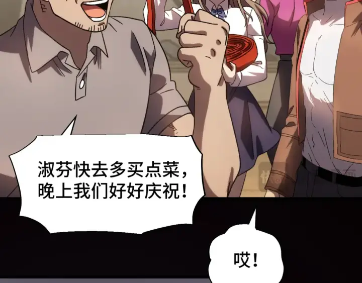 漫画《高武：登陆未来一万年》第65话 第七圣武大第131张图