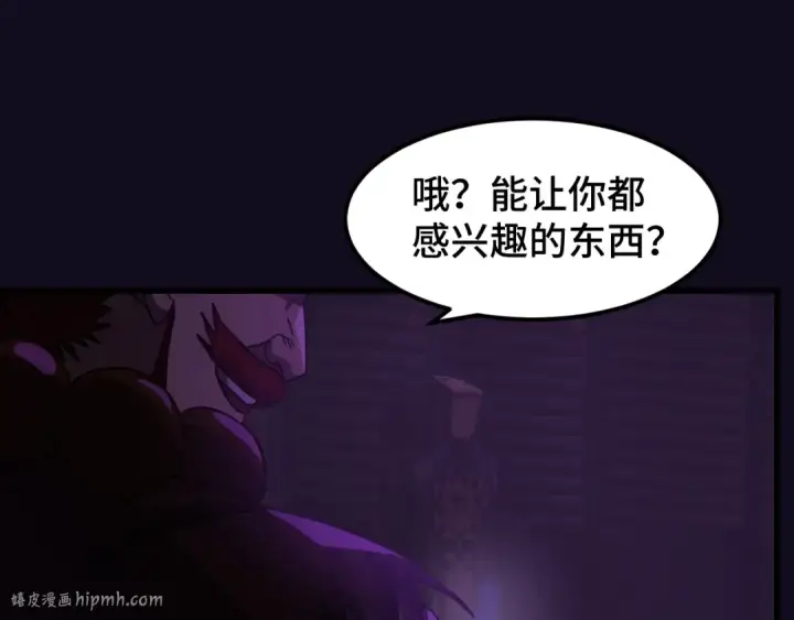 漫画《高武：登陆未来一万年》第65话 第七圣武大第136张图