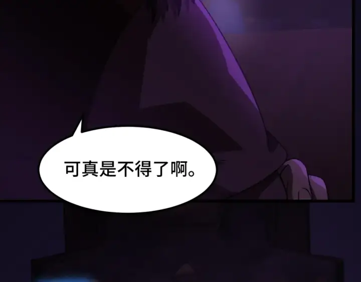 漫画《高武：登陆未来一万年》第65话 第七圣武大第137张图