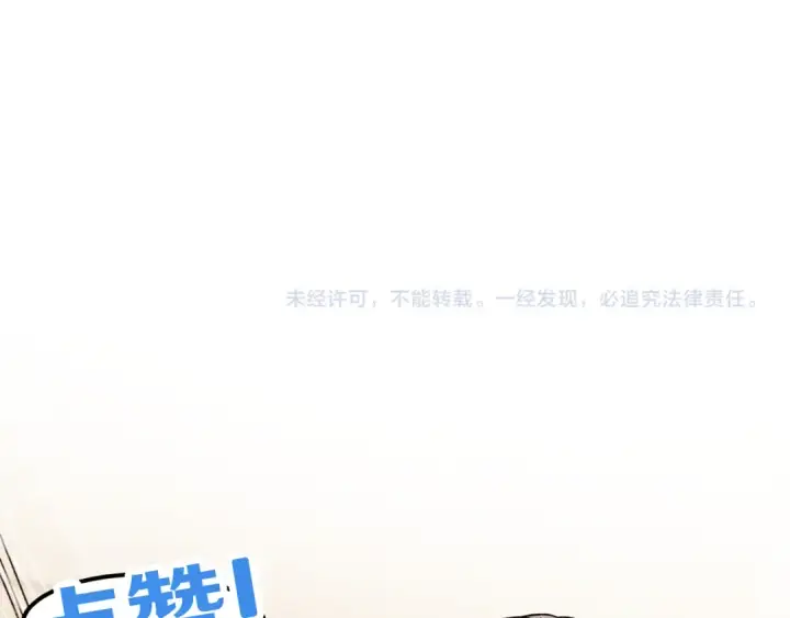 漫画《高武：登陆未来一万年》第65话 第七圣武大第143张图