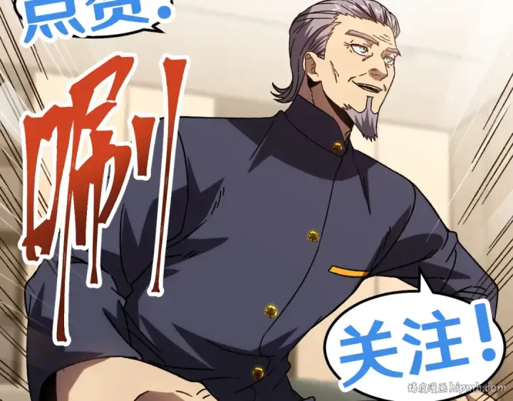 漫画《高武：登陆未来一万年》第65话 第七圣武大第144张图