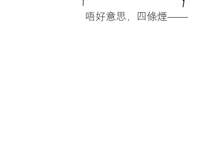 漫画《高武：登陆未来一万年》第65话 第七圣武大第149张图