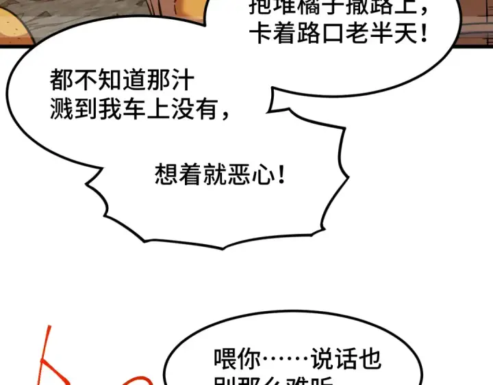 漫画《高武：登陆未来一万年》第65话 第七圣武大第15张图