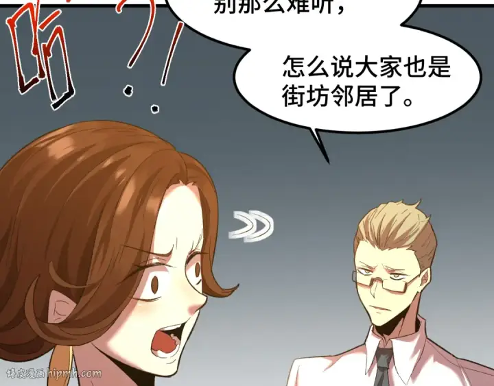 漫画《高武：登陆未来一万年》第65话 第七圣武大第16张图