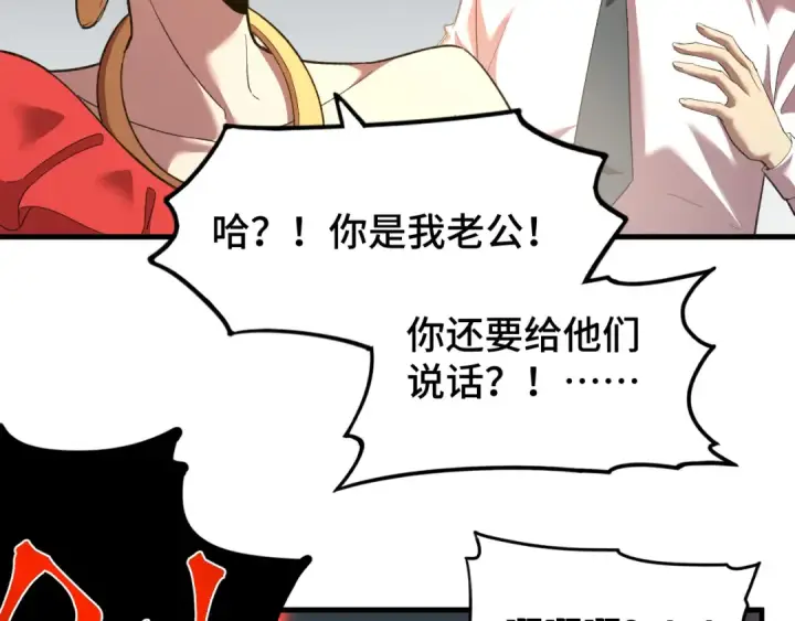 漫画《高武：登陆未来一万年》第65话 第七圣武大第17张图