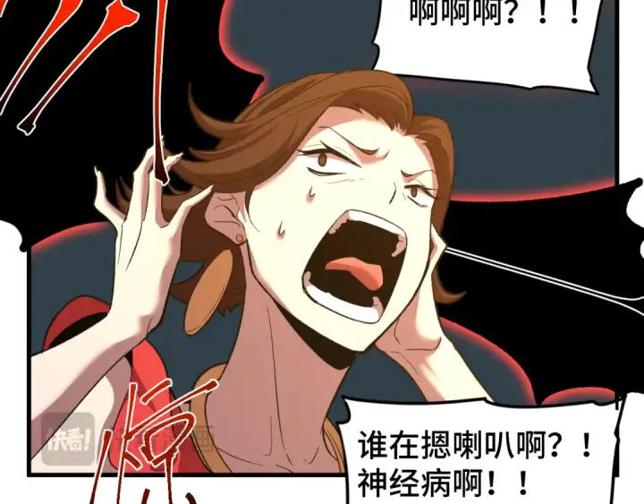 漫画《高武：登陆未来一万年》第65话 第七圣武大第18张图