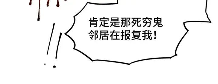 漫画《高武：登陆未来一万年》第65话 第七圣武大第19张图