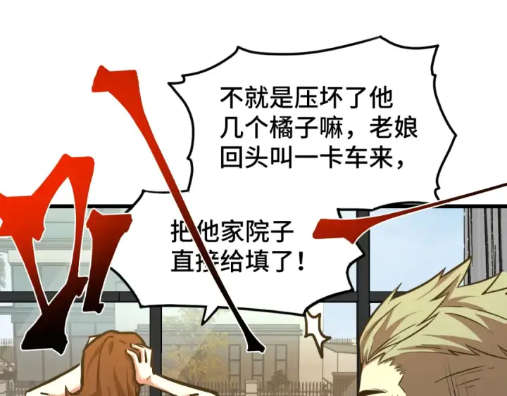 漫画《高武：登陆未来一万年》第65话 第七圣武大第20张图