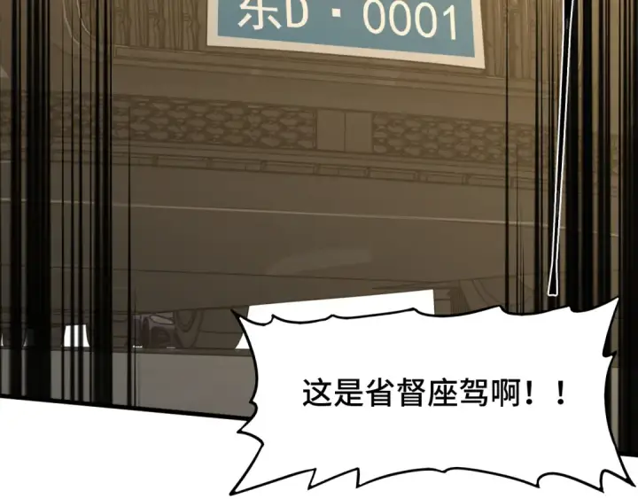 漫画《高武：登陆未来一万年》第65话 第七圣武大第23张图