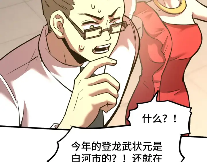 漫画《高武：登陆未来一万年》第65话 第七圣武大第25张图