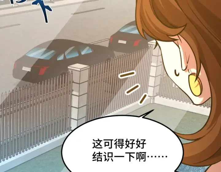 漫画《高武：登陆未来一万年》第65话 第七圣武大第27张图