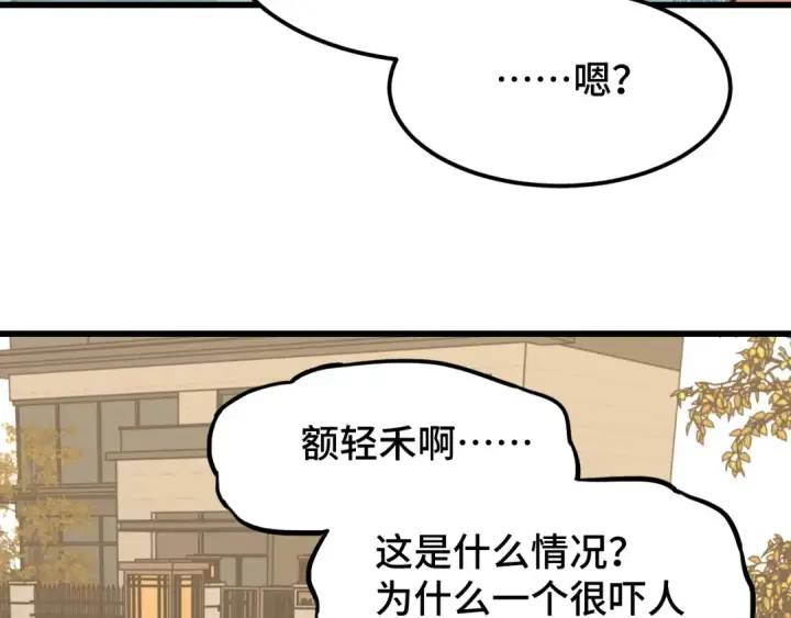漫画《高武：登陆未来一万年》第65话 第七圣武大第28张图