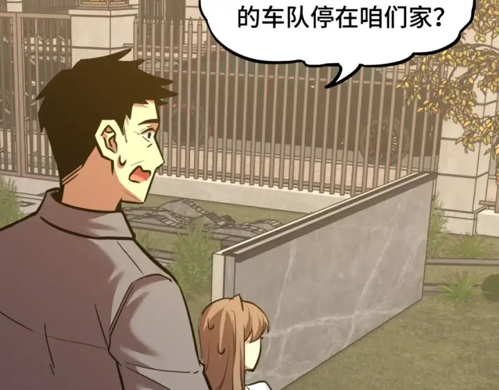 漫画《高武：登陆未来一万年》第65话 第七圣武大第29张图