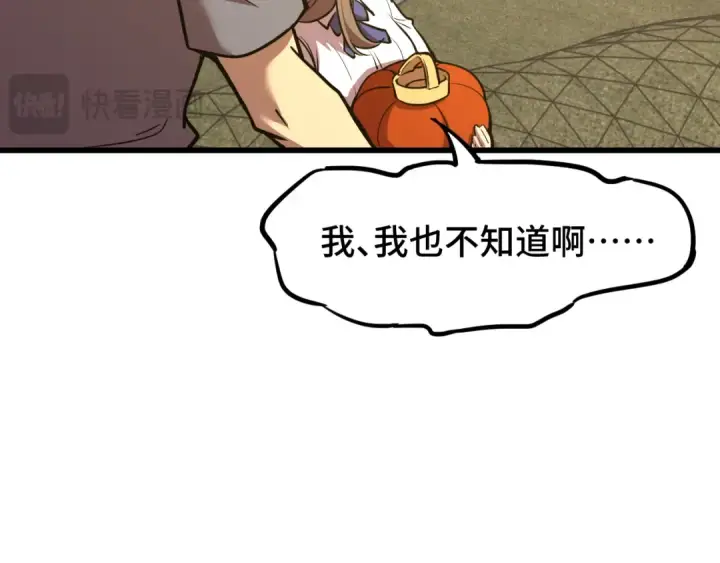漫画《高武：登陆未来一万年》第65话 第七圣武大第30张图