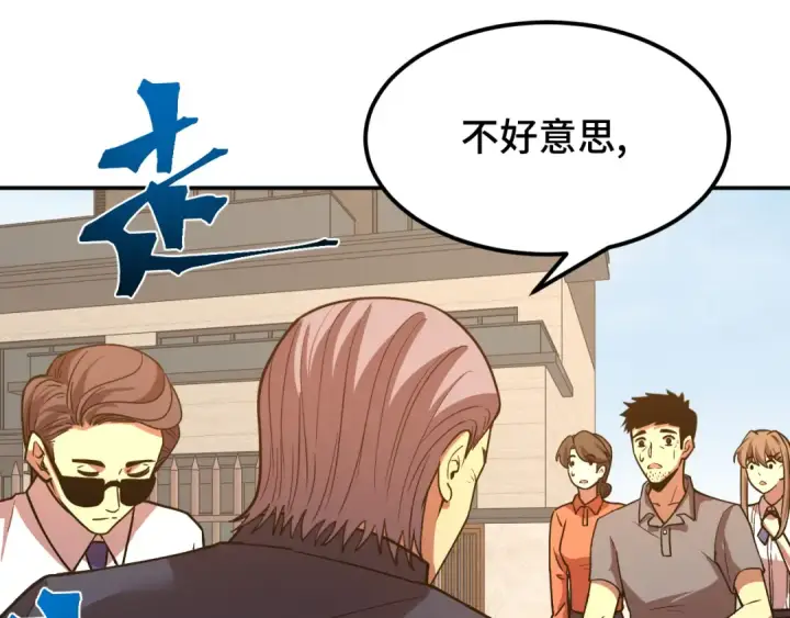 漫画《高武：登陆未来一万年》第65话 第七圣武大第34张图
