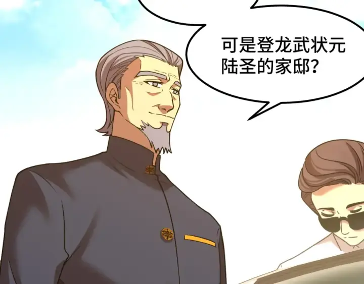 漫画《高武：登陆未来一万年》第65话 第七圣武大第36张图