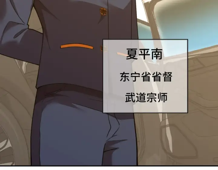 漫画《高武：登陆未来一万年》第65话 第七圣武大第37张图