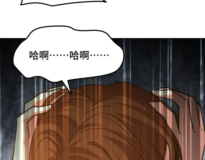 漫画《高武：登陆未来一万年》第65话 第七圣武大第42张图