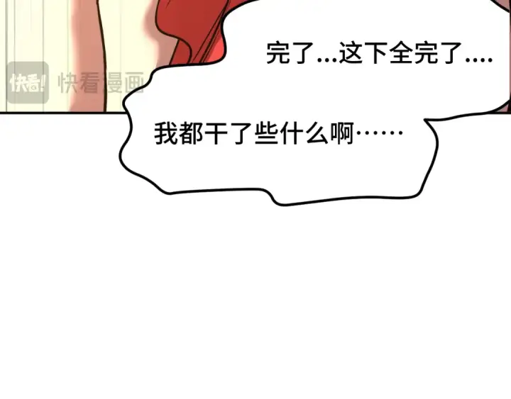 漫画《高武：登陆未来一万年》第65话 第七圣武大第44张图