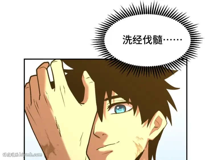漫画《高武：登陆未来一万年》第65话 第七圣武大第48张图