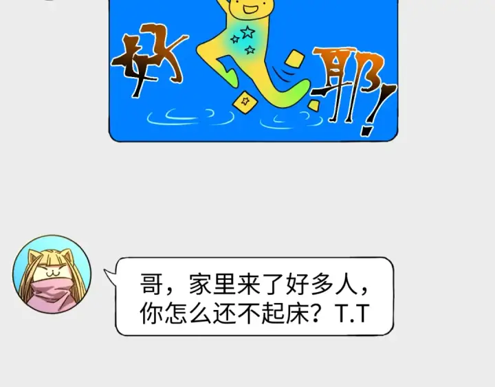 漫画《高武：登陆未来一万年》第65话 第七圣武大第53张图