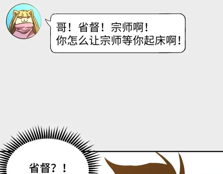 漫画《高武：登陆未来一万年》第65话 第七圣武大第54张图